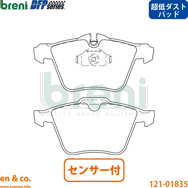 JAGUAR（ジャガー） 【超低ダスト】JAGUAR XJ X351 J128B フロント
