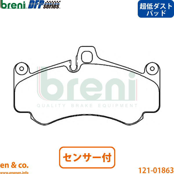 PORSCHE（ポルシェ） 【超低ダスト】Porsche 911 996 996S64 フロント