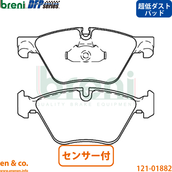 【超低ダスト】BMW 5シリーズツーリング F11 MX20 フロント ブレーキパッド+センサー breni | 523d Mスポーツ