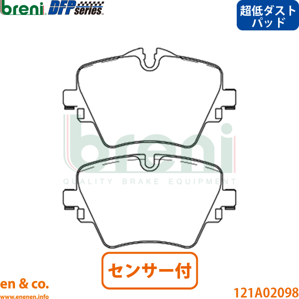 BMW 【超低ダスト】BMW X3 G01 TX20 フロント ブレーキパッド+センサー