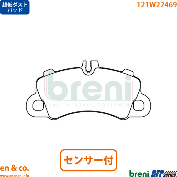PORSCHE 【超低ダスト】Porsche ポルシェ マカン J1H1用
