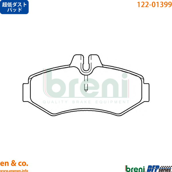 【超低ダスト】ベンツ Gクラス(W463) G55AMG ロング 463270用 リアブレーキパッド+センサー Mercedes-Benz メルセデス・ベンツ breni｜en-and-company