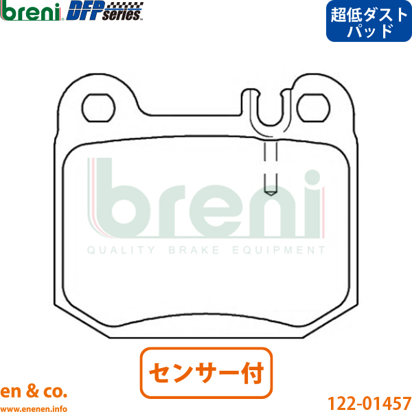 【超低ダスト】ベンツ Mクラス W163 163113 リア ブレーキパッド+センサー+ローター 左右セット Mercedes-Benz メルセデス | ML270 CDI_2