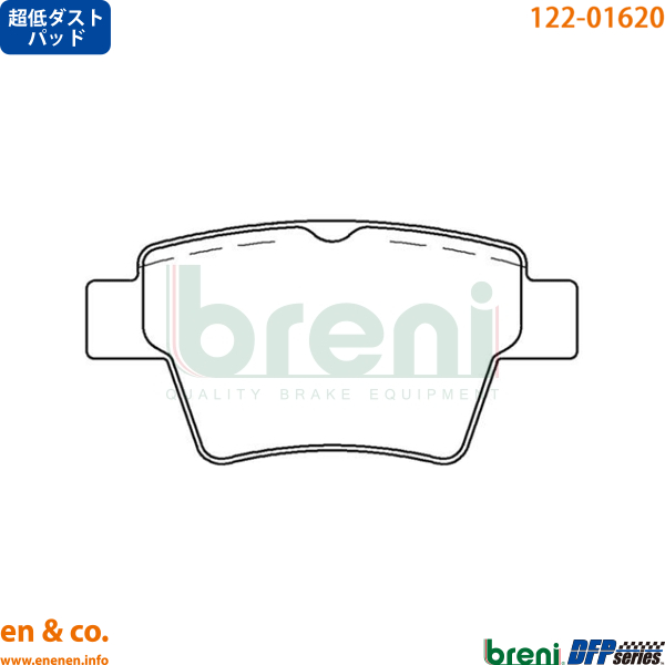 【超低ダスト】PEUGEOT プジョー 207 A75F01用 リアブレーキパッド+ローター 左右セット｜en-and-company｜02