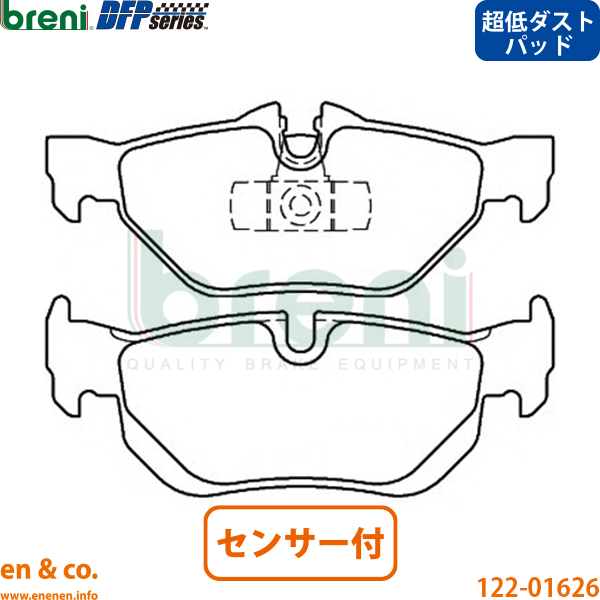 【超低ダスト】BMW 1シリーズカブリオレ(E88) UL20用 リアブレーキパッド+センサー breni
