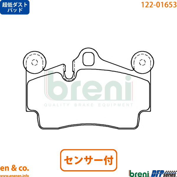 スリット6本入+超低ダスト】VW トゥアレグ 7LAZZS用 リア