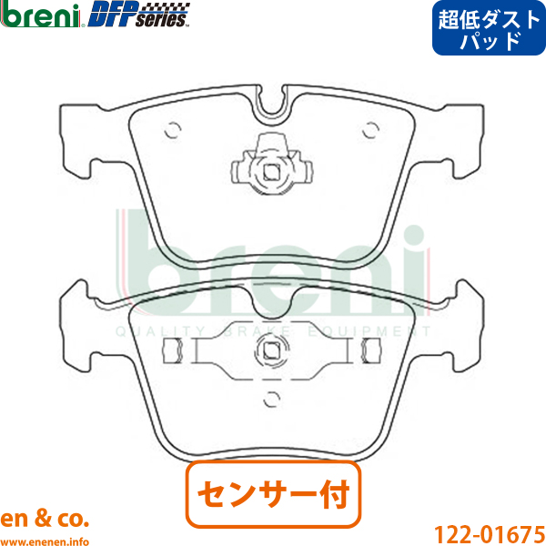 【超低ダスト】ベンツ R63AMG W251 251077 リア ブレーキパッド+センサー+ローター 左右セット Mercedes-Benz メルセデス | R63 AMG_1