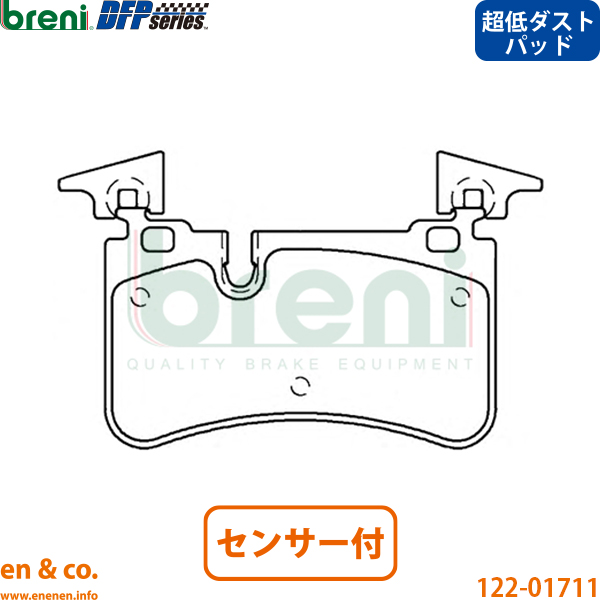 【超低ダスト】ベンツ Eクラス W211 E63AMG 211077 リア ブレーキパッド+センサー Mercedes-Benz メルセデス breni | E63 AMG