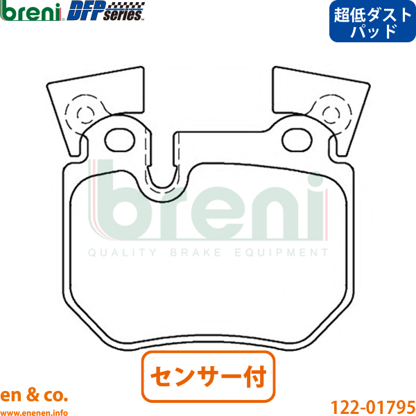 【スリット6本入+超低ダスト】BMW 1シリーズ E82 UC35 リア ブレーキパッド+センサー+ローター 左右セット breni | 135iの画像