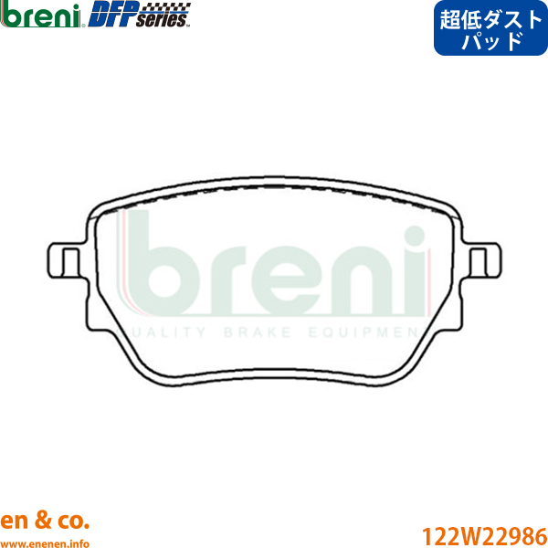 【超低ダスト】ベンツ Bクラス W247 247084 リア ブレーキパッド Mercedes-Benz メルセデス・ベンツ breni | B180