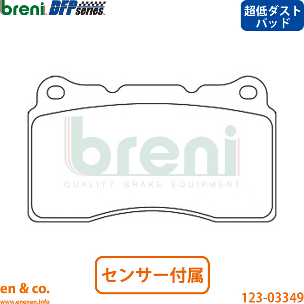 ルノー（RENAULT） 【超低ダスト】Renault メガーヌ3 R.S. DZF4R1