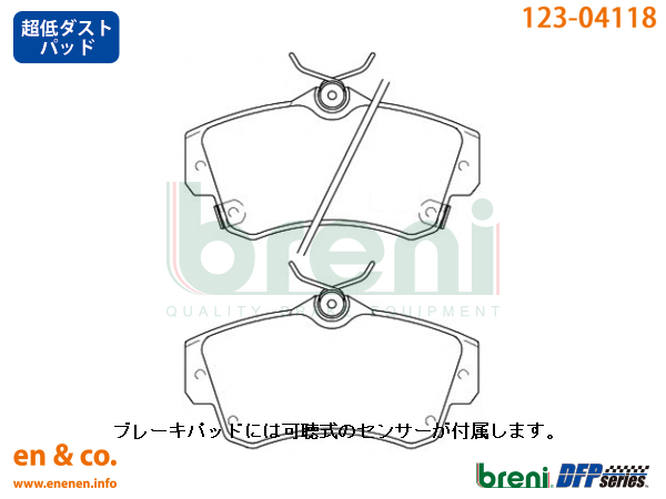 超激安 正規通販 Chrysler クライスラー PTクルーザー PT24用 フロントブレーキパッド pfsa131.com pfsa131.com