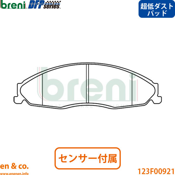 【スリット6本入+超低ダスト】Cadillac キャデラック CTS AD32G フロント ブレーキパッド+ローター 左右セット breni | 2.8_1