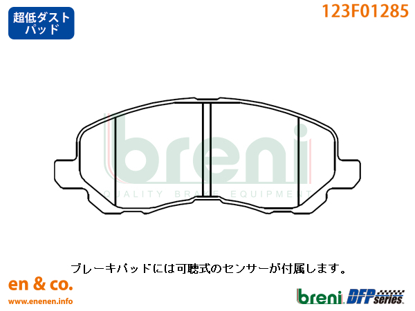【超低ダスト】JEEP ジープ コンパス MK49用 フロントブレーキパッド breni｜en-and-company