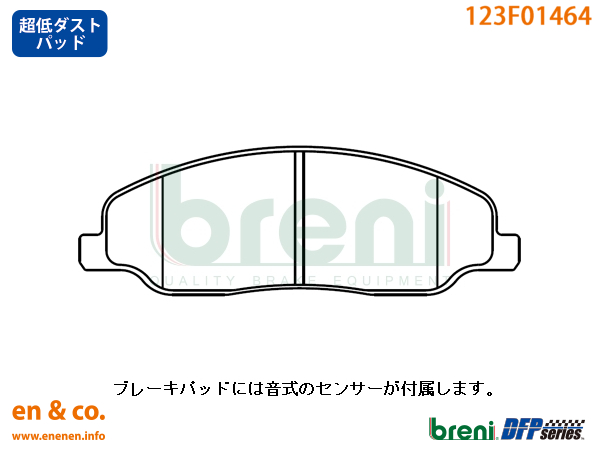 【超低ダスト】Ford フォード マスタングコンバーチブル 5.0L用 フロントブレーキパッド+ローター 左右セット｜en-and-company｜02