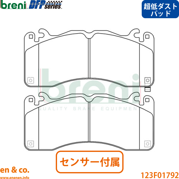 【超低ダスト】Ford フォード マスタング 5.0L フロント ブレーキパッド breni | V8_1
