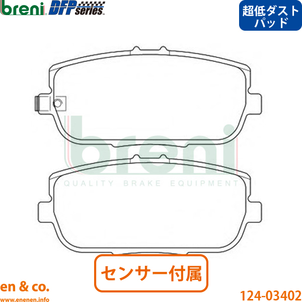 【超低ダスト】FIAT フィアット アバルト124スパイダー NF2EK リア ブレーキパッド breni | 1.4