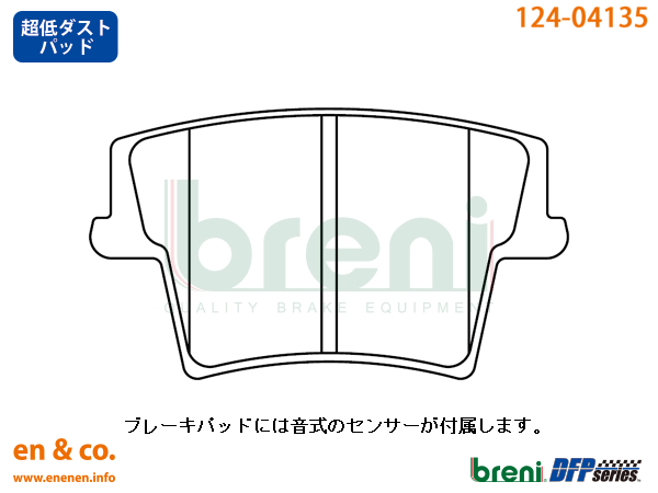 【超低ダスト】Chrysler クライスラー 300C LX35用 リアブレーキパッド breni｜en-and-company