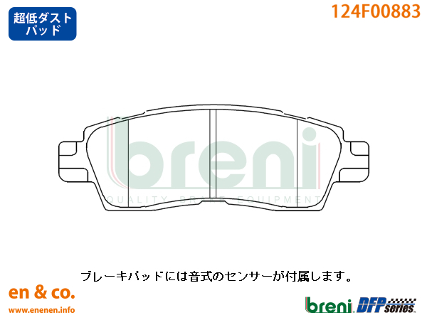 【超低ダスト】Chevrolet シボレー トレイルブレイザー T360用 リアブレーキパッド breni｜en-and-company