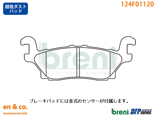 【超低ダスト】HUMMER ハマー H3 T345F用 リアブレーキパッド breni｜en-and-company