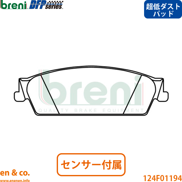 【超低ダスト】Cadillac キャデラック エスカレード 6.0 6.2L リア ブレーキパッド breni | 6.0 6.2の画像
