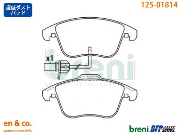【超低ダスト】Audi アウディ A4(B8) 8KCDH用 フロントブレーキパッド+ローター 左右セット｜en-and-company｜02
