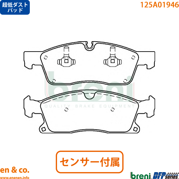 【スリット6本入+超低ダスト】MASERATI マセラティ レヴァンテ MLE30A用 フロントブレーキパッド+ローター 左右セット breni｜en-and-company｜02