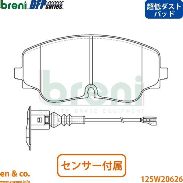 フォルクスワーゲン　ゴルフ8R(CDDNFF ) 純正　ブレーキパッド フォルクスワーゲン（Volkswagen） 【超低ダスト】VW ゴルフR CDDNFF