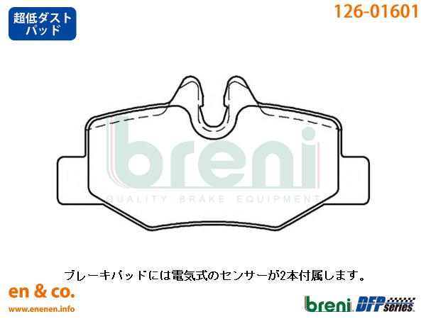 【超低ダスト】ベンツ Vクラス(W639) 639350T用 リアブレーキパッド+ローター 左右セット Mercedes-Benz メルセデス・ベンツ｜en-and-company｜02