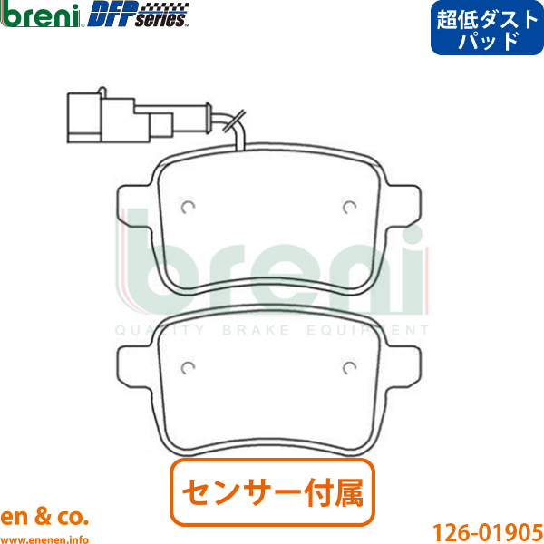 アルファロメオ（ALFA ROMEO） 【超低ダスト】Alfa Romeo ジュリエッタ
