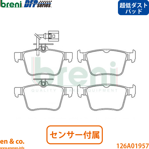 【超低ダスト】Audi アウディ RS3セダン 8VDAZL リア ブレーキパッド breni | RS3