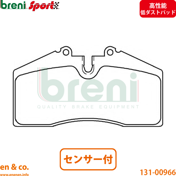 【高性能低ダスト】Porsche ポルシェ 911(993) 993用 フロントブレーキパッド+センサー+ローター 左右セット