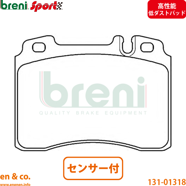 【高性能低ダスト】ベンツ Eクラス W124 124031 フロント ブレーキパッド+センサー Mercedes-Benz メルセデス・ベンツ breni | 300E-24 爆買