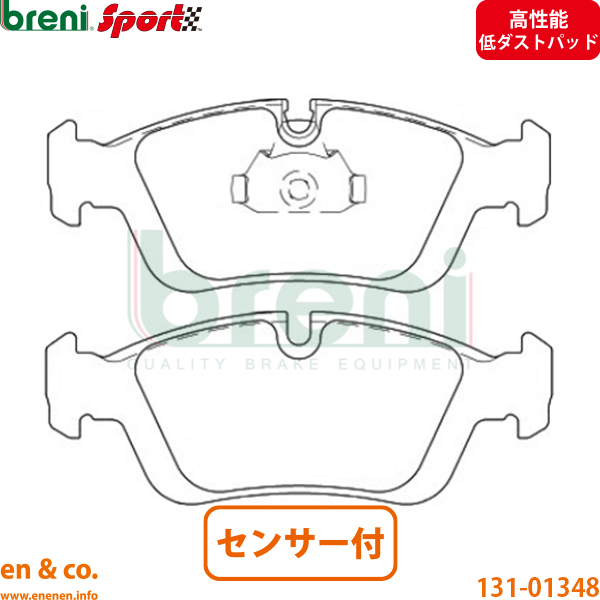 【高性能低ダスト】BMW Z4 E85 BT25 フロント ブレーキパッド+センサー breni | 2.5i ロードスター