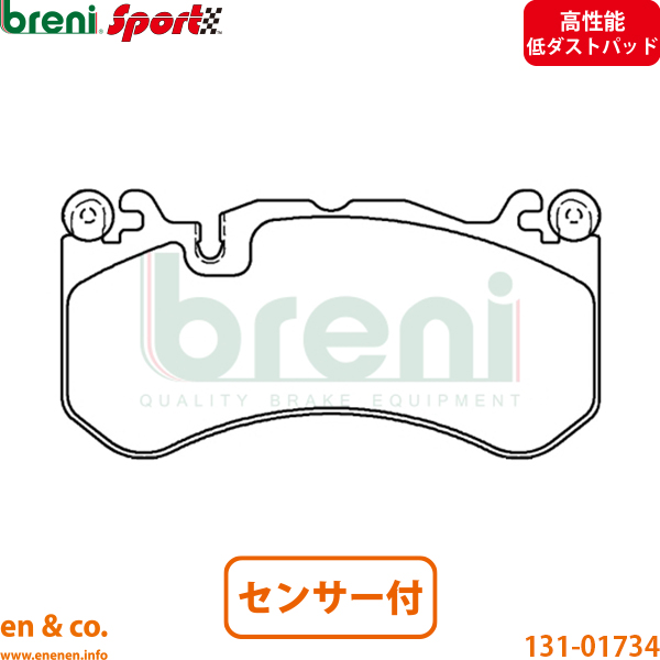 高性能低ダスト】ベンツ GT C190 190477 フロント ブレーキパッド+