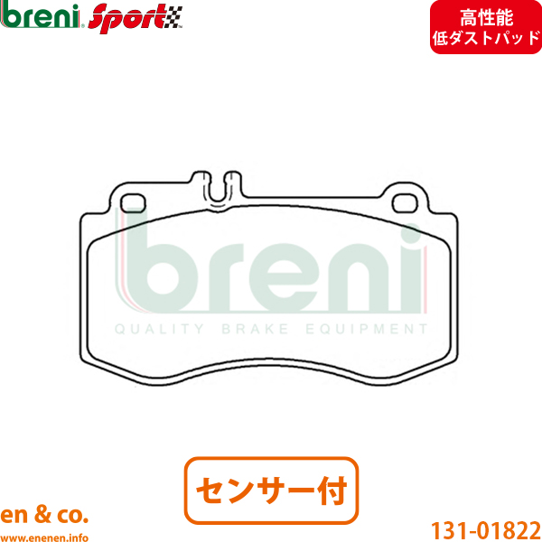 【高性能低ダスト】ベンツ CLS C218 218359C フロント ブレーキパッド+センサー+ローター 左右セット Mercedes-Benz メルセデス | CLS350の画像