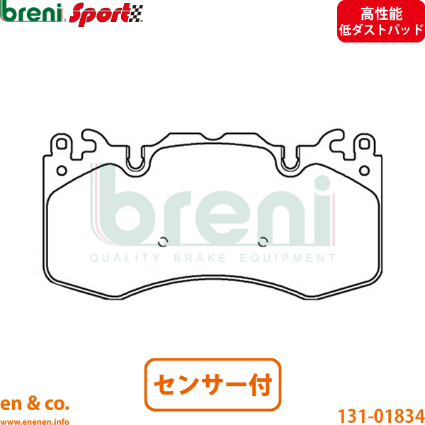 【高性能低ダスト】Land Rover レンジローバー4 LG5SF フロント ブレーキパッド+センサー ランドローバー breni | オートバイオグラフィ 爆買