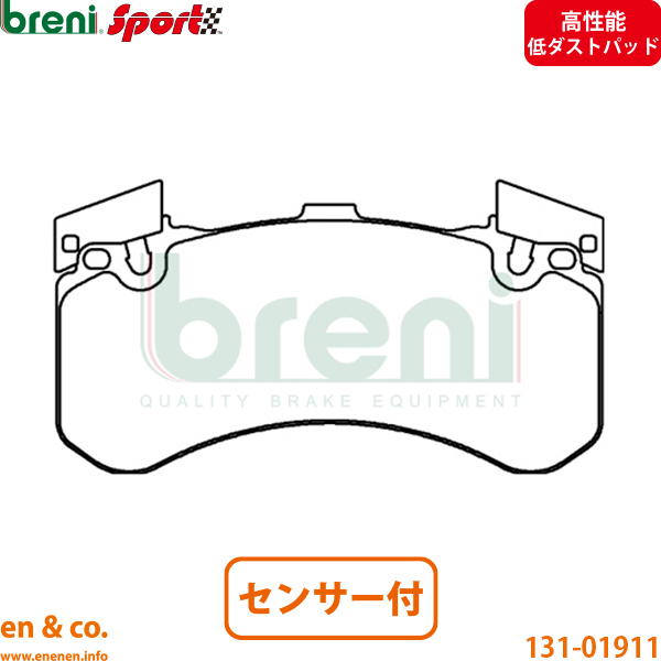 【高性能低ダスト】Audi アウディ S8 D4 4HCGTF フロント ブレーキパッド+センサー breni | 4.0