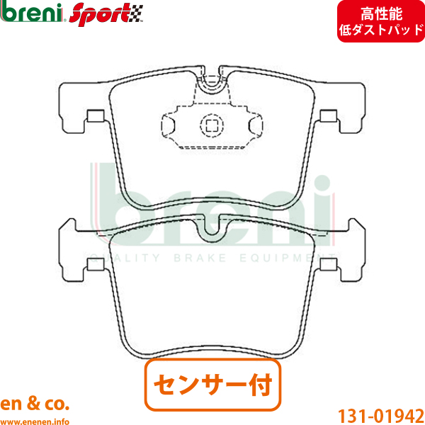 【高性能低ダスト】BMW 3シリーズ F30 8C20 フロント ブレーキパッド+センサー breni | 320d Mスポーツ