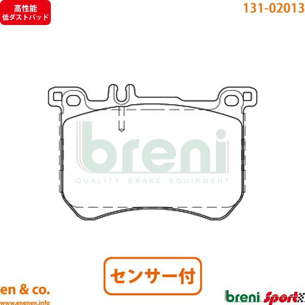 【高性能低ダスト】ベンツ SL(R231) 231473用 フロントブレーキパッド+センサー+ローター 左右セット Mercedes-Benz メルセデス・ベンツ ブレーキパッド