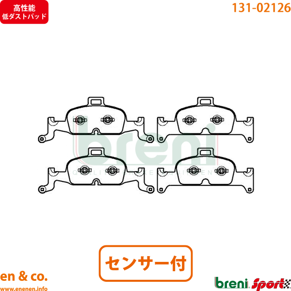 【高性能低ダスト】Audi アウディ A7 F2DKNS フロント ブレーキパッド+センサー breni | スポーツバック45TFSI