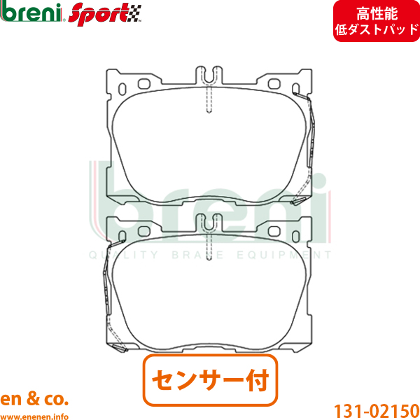 【高性能低ダスト】ベンツ GLC X253 253305C フロント ブレーキパッド+センサー Mercedes-Benz メルセデス breni | GLC220d