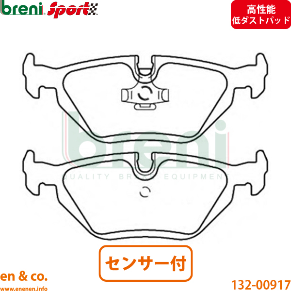 【スリット6本入+高性能低ダスト】BMW Mロードスター E36 7 CL32 リア ブレーキパッド+センサー+ローター 左右セット breni | Mロードスター_1