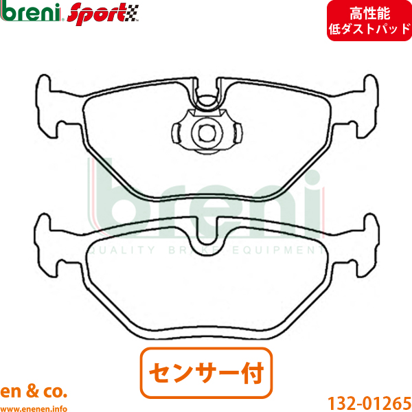 【高性能低ダスト】BMW 5シリーズ E39 DD28 リア ブレーキパッド+センサー breni | 528i ハイライン