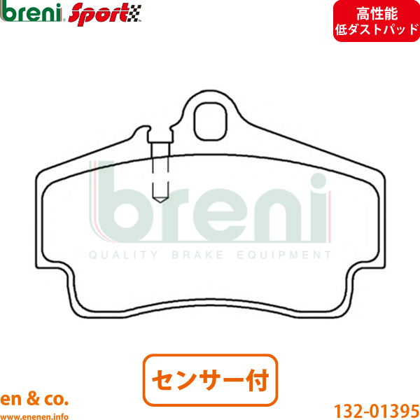 高性能低ダスト】Porsche ポルシェ ボクスター 986 98624 リア