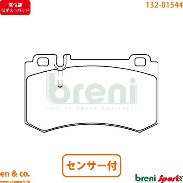 【高性能低ダスト】ベンツ Sクラス W220 S55AMG 220174 リア ブレーキパッド+センサー+ローター 左右セット Mercedes-Benz メルセデス・ベンツ | S55L AMG S55 自動車