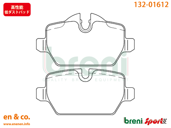 【高性能低ダスト】BMW MINI ミニペースマン(R61) SS16S用 リアブレーキパッド+センサー breni｜en-and-company