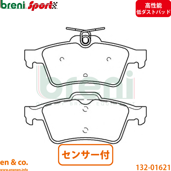 【高性能低ダスト】JAGUAR ジャガー XF J05PC リア ブレーキパッド+センサー breni | ラグジュアリー 爆買
