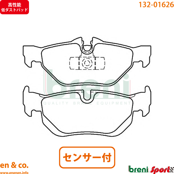 BMW 【高性能低ダスト】BMW X1(E84) VL20用 リアブレーキパッド+ 