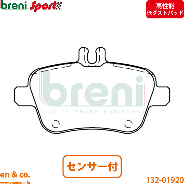 【スリット6本入+高性能低ダスト】ベンツ SLK R172 172457 リア ブレーキパッド+センサー+ローター 左右セット Mercedes-Benz メルセデス breni | SLK350_1
